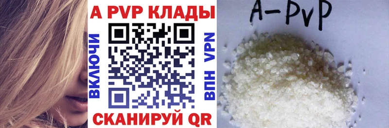 APVP Соль Хвалынск