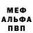 Меф мука Armando Deleon