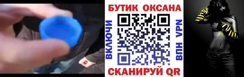 БУТИРАТ бутандиол  Хвалынск 