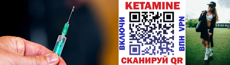 купить закладку  Хвалынск  Кетамин VHQ 