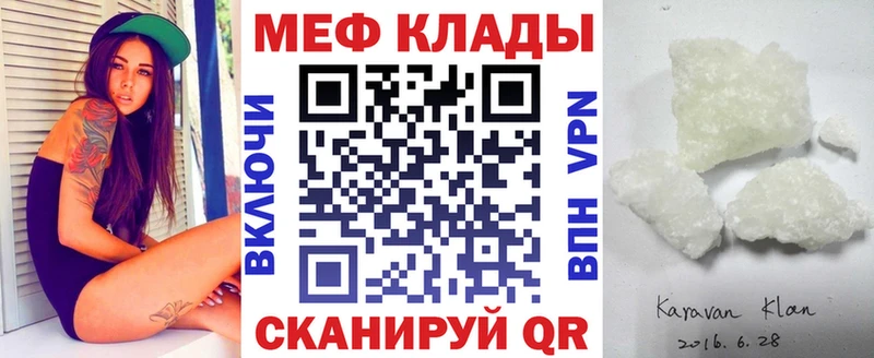 Мефедрон кристаллы  продажа наркотиков  мега вход  Хвалынск 