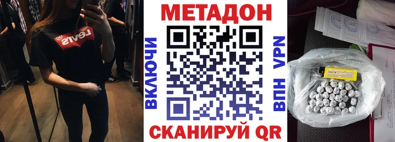наркошоп  Хвалынск  мориарти формула  Метадон VHQ 