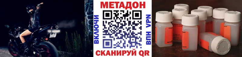 Метадон methadone Хвалынск