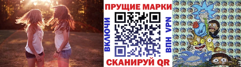 Марки NBOMe 1,5мг цена Хвалынск